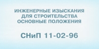 Вступил в силу новый нормативный документ, регламентирующий инженерные изыскания