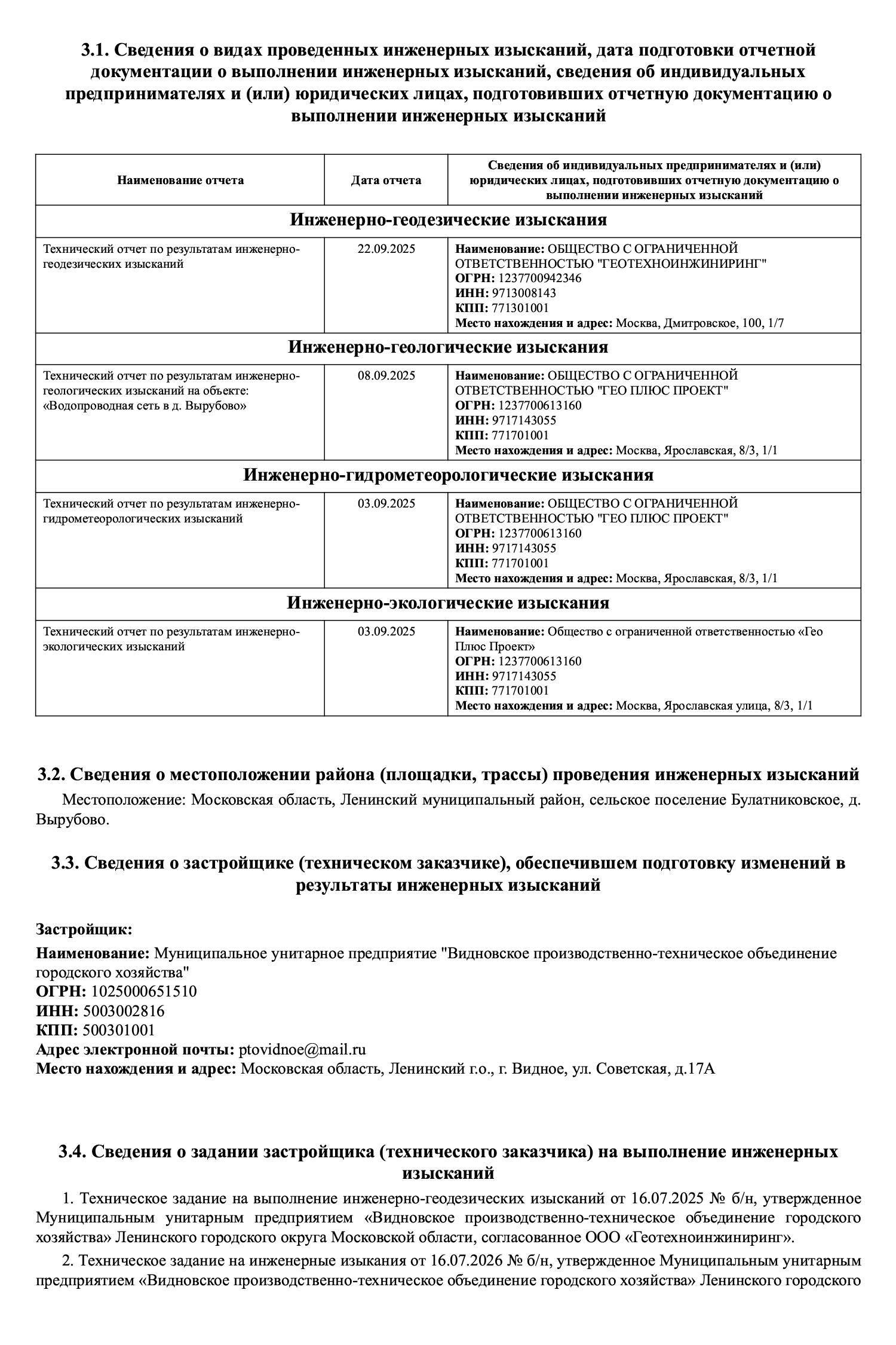 Заключение экспертизы